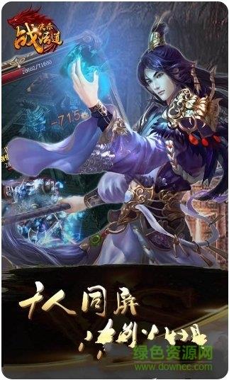 决杀战法道官方版  v1.0.1.1图2