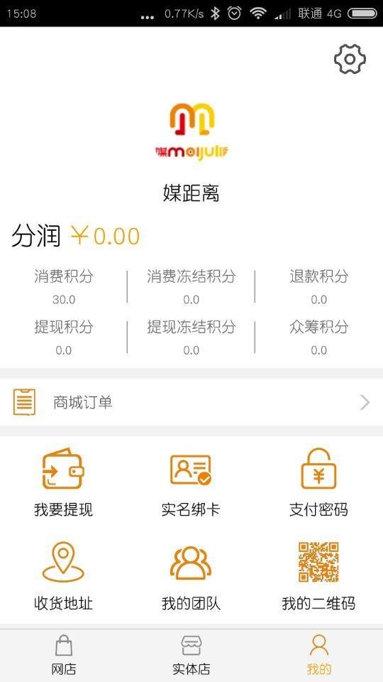 媒距离  v2.1.2图5