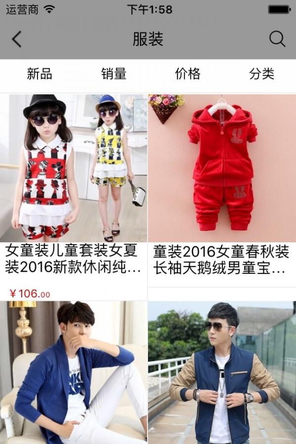 服装销售平台  v2.0.6图2