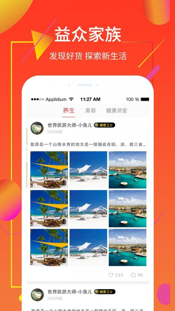 云益众  v1.0.25图4