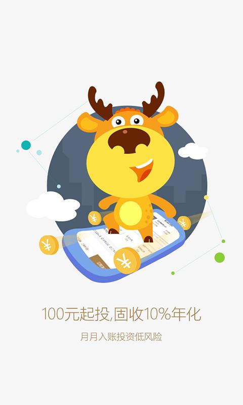 汇贾商城  v1.2.1图1