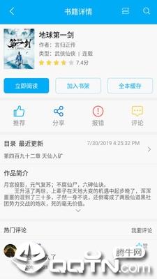 免费小说大全全集  v1.2.8图4