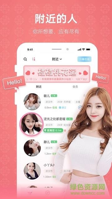 克拉恋人手机版