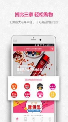 我的U店  v3.3.009图1