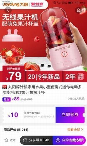 芝麻宜购  v3.0.3图3