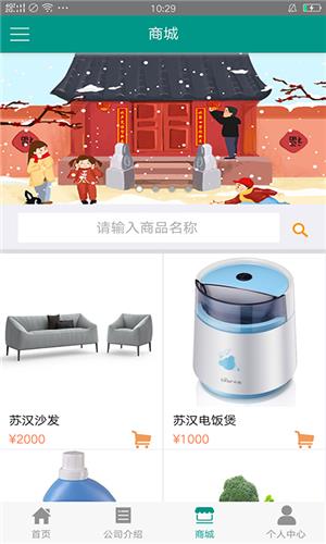 苏汉集团  v1.1.9图1