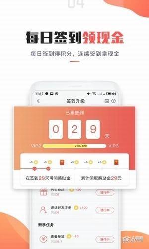 折品买  v3.1.0图4