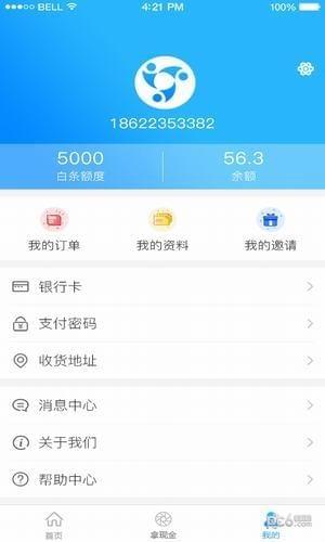 万宝商城  v1.0.9图2