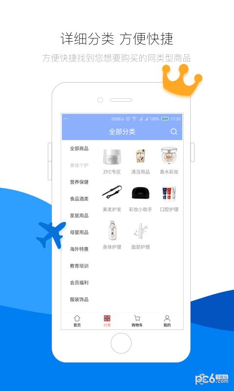 校园汇  v1.0.3.3图3