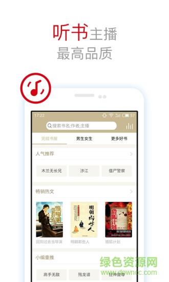 全本TXT小说阅读器  v2.3.15图2