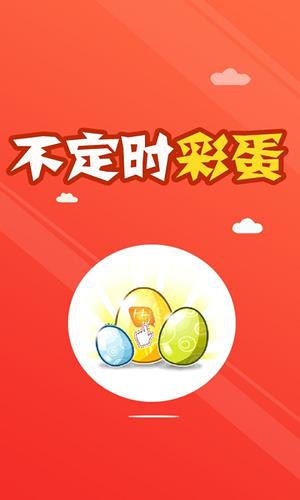 红包赚劵  v1.0.0图2