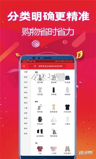 酷省喵  v4.2.1图1