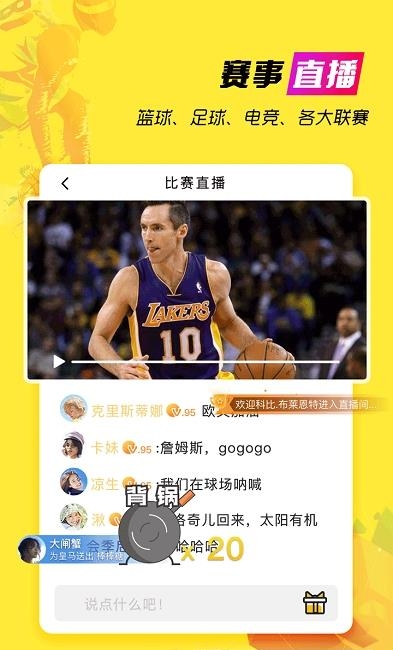 a8体育直播tv最新版  v5.7.4图3