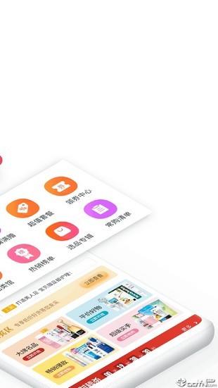 小美诚品  v1.3.0图5