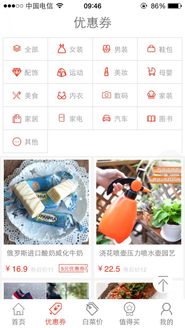 券划算  v7.4.0图1