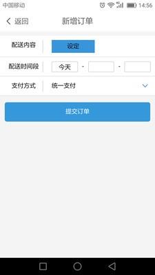 饭碗易购  v2.4.5图5