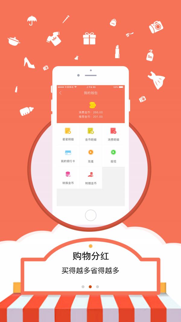 佰兹壹  v2.1.3图2