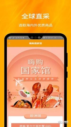 全直鲜  v1.2.3图2