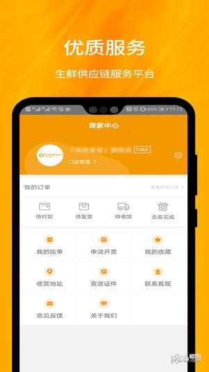 全直鲜  v1.2.3图5