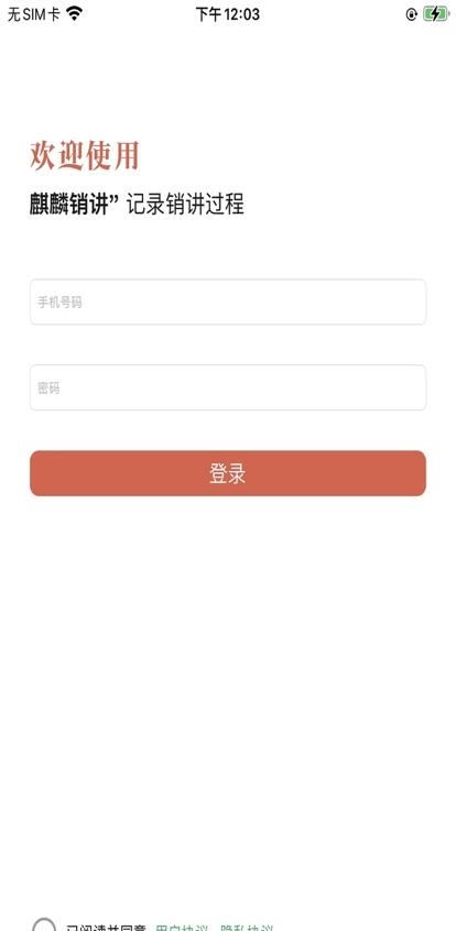 麒麟案场  v1.0图3