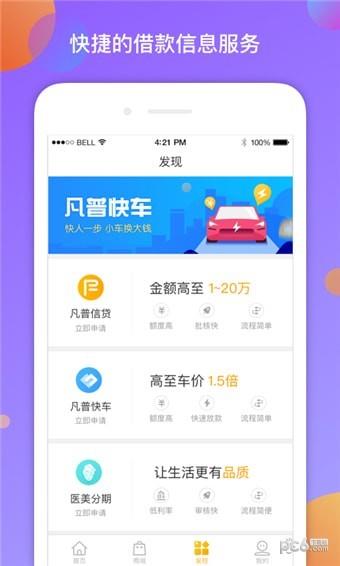 凡秘  v5.2.0.0图3
