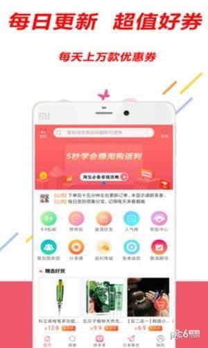 赚淘购  v1.8.0图4