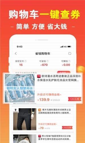 悟空优选  v4.3.4图1