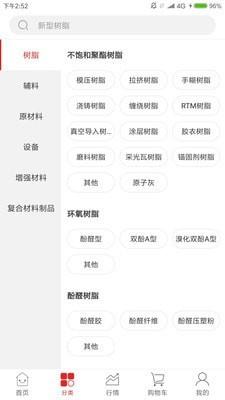 红眼兔商城  v2.7.8图2