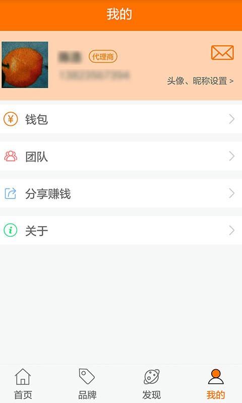 花生LK  v3.2.0图4
