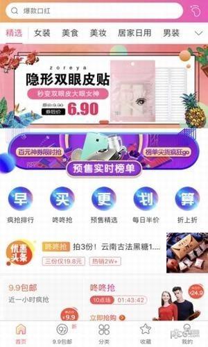 券婆婆优惠券  v1.0.17图5