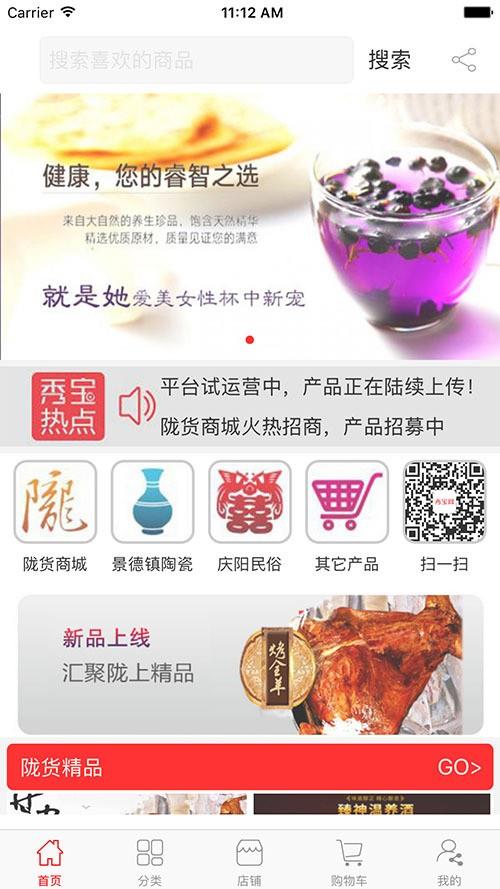 手机秀宝