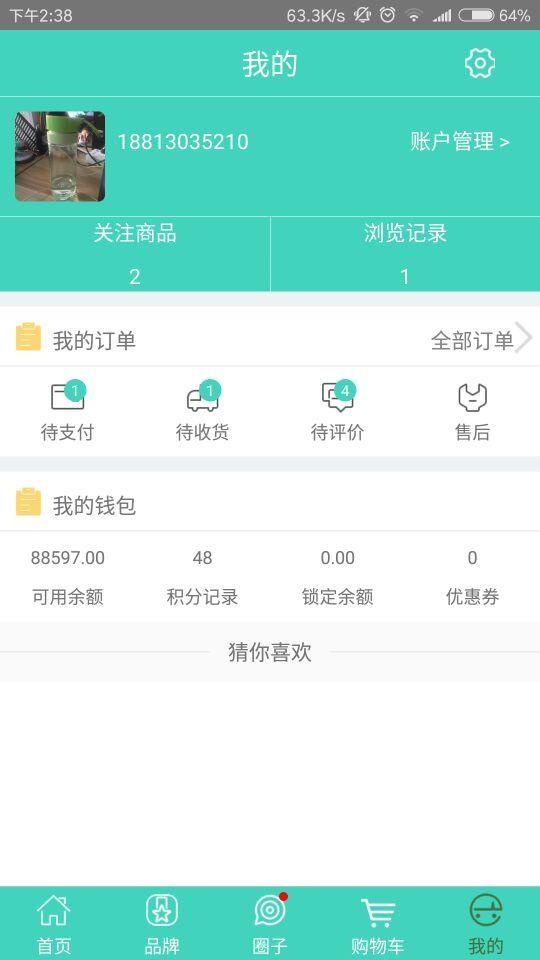 洋妆源  v6.2图4