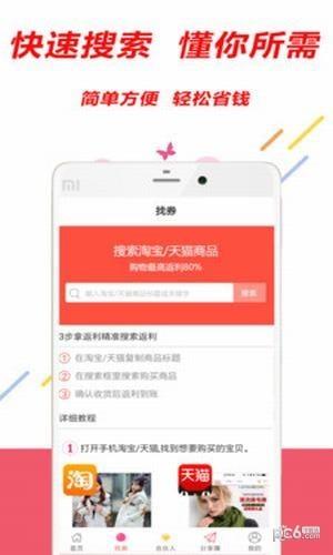 赚淘购  v1.8.0图1