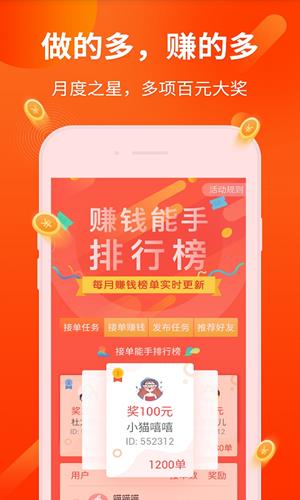 红包赚劵  v1.0.0图4