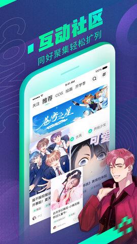 爱奇艺漫画免费版  v2.7.0图5