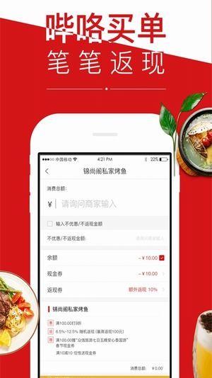 哔咯优选  v6.2.3图4