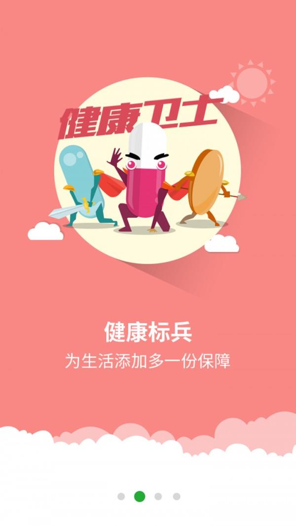 掌上大参林  v2.3.1图3