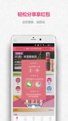 我的U店  v3.3.009图4