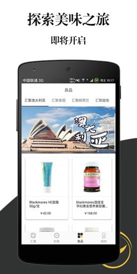 汇聚全球  v3.0.0图3