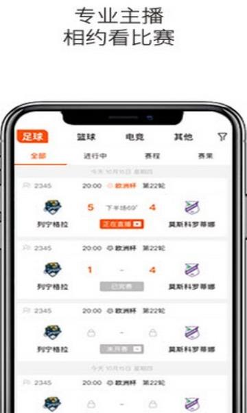 云雀直播体育nba平台  v1.0.2图3