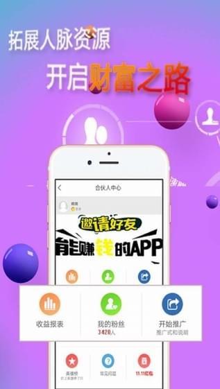 聚返联盟  v7.2.0图4