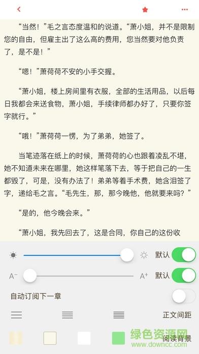 鱼跃小说网  v1.0.2图2