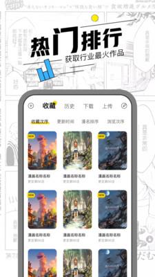 漫节奏破解版  v1.1.4图4