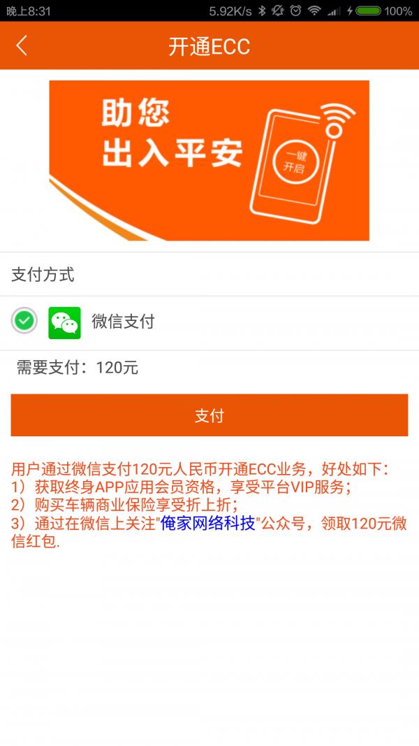安心点  v2.5.9图2
