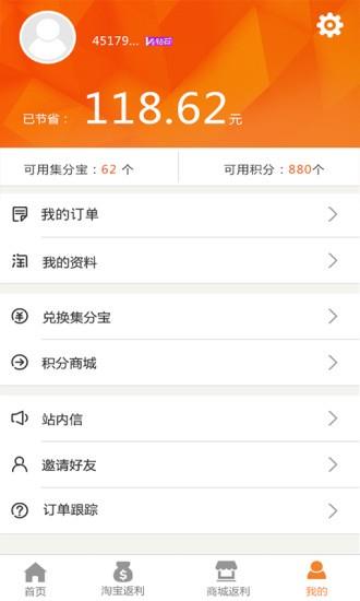 我折卡  v2.8.0图4