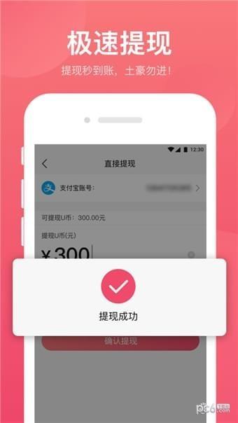 弹弹钱  v1.1.6图4