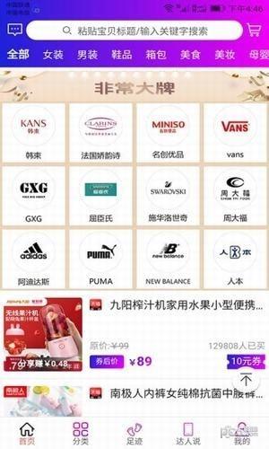 芝麻宜购  v3.0.3图2