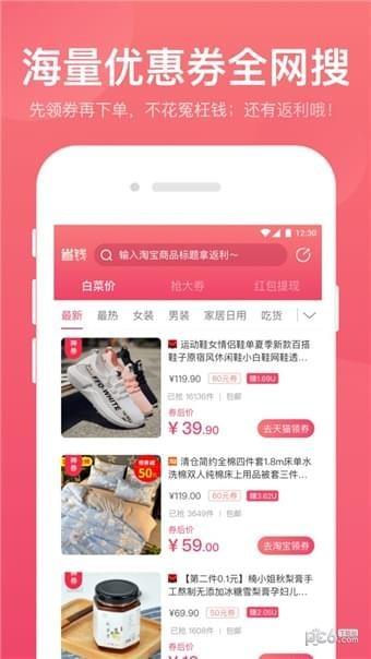 弹弹钱  v1.1.6图2