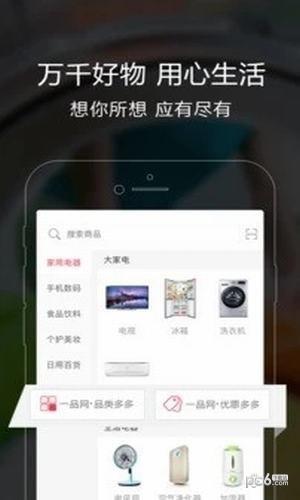 一品网  v2.3.21图4