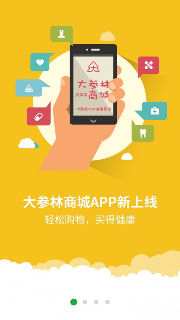 掌上大参林  v2.3.1图2
